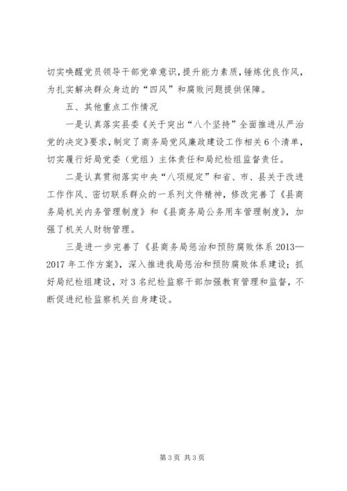 群众身边“四风”和腐败问题解决情况汇报.docx