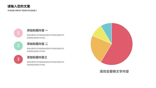 粉色插画风电商活动618促销策划PPT模板