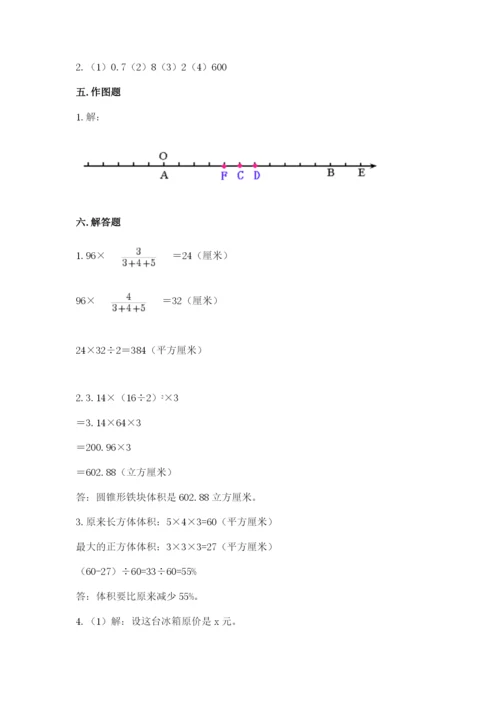 靖西县六年级下册数学期末测试卷精编.docx