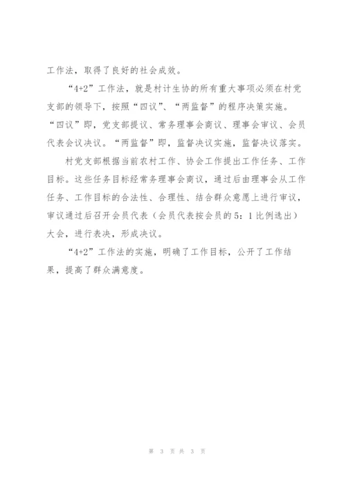 街道办两会活动工作总结范文.docx