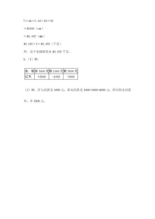 沪教版数学六年级下册期末检测试题【全国通用】.docx