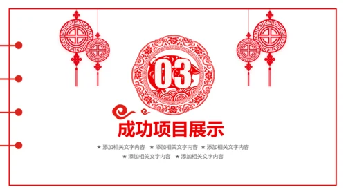 剪纸猪年2019新年元旦年终总结PPT
