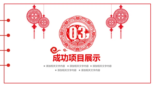 剪纸猪年2019新年元旦年终总结PPT