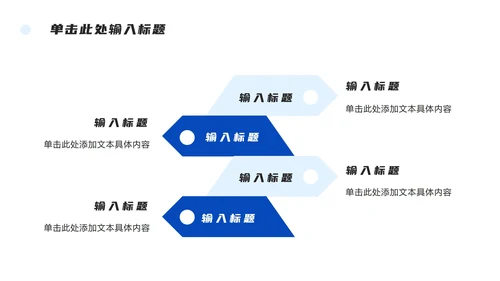 简约蓝色个人简历ppt模板