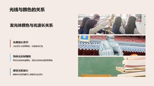 探索色彩之美