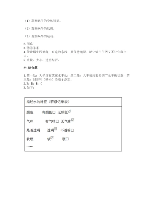 教科版一年级下册科学期末测试卷【突破训练】.docx