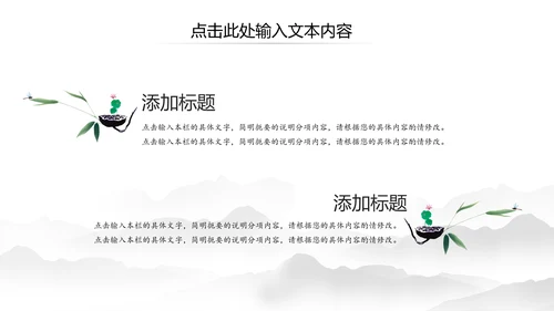 水墨清新荷花廉政中国风PPT模板
