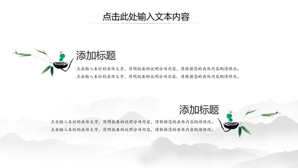 水墨清新荷花廉政中国风PPT模板