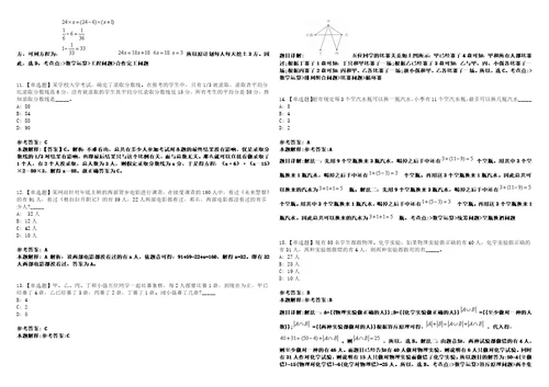 2023年04月云南保山镇安镇人民政府招考聘用编外人员笔试参考题库答案解析