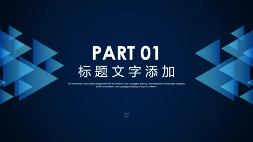 未来已来创新科技通用PPT模板