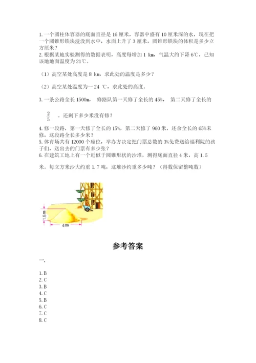 北京海淀区小升初数学试卷精品（有一套）.docx