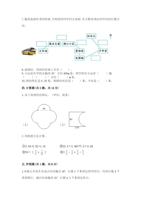 2022六年级上册数学期末考试试卷及答案（最新）.docx