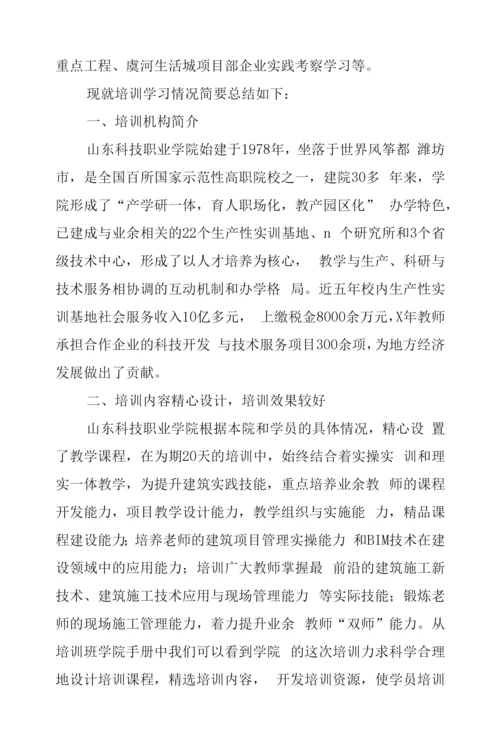 2023年幼儿园教师培训计划总结三篇.docx