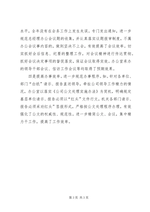 年度工作计划范文年度工作计划.docx