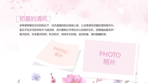 感恩母亲节母爱妈妈动态PPT模板