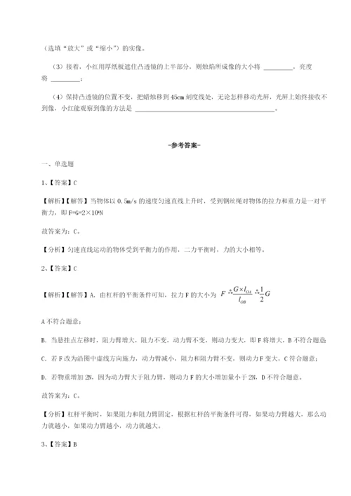 强化训练河北师大附中物理八年级下册期末考试章节训练试题.docx