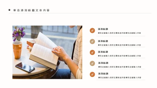 读书分享阅读好书推荐教育公开课动态PPT