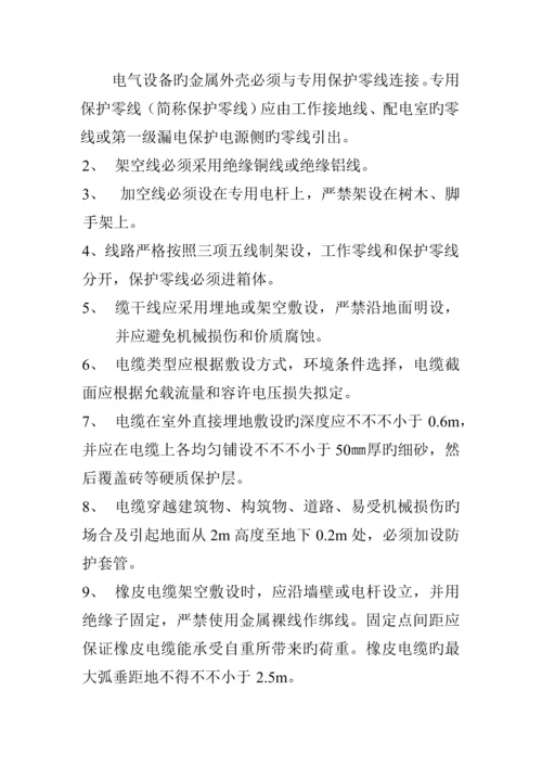 安全检查新版制度与安全重点技术交底新版制度.docx