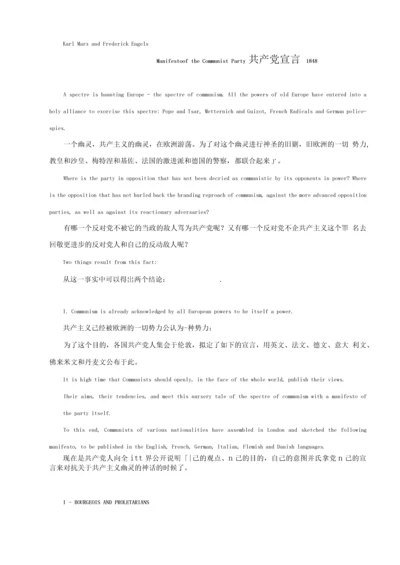 共产党宣言　中英文对照.docx