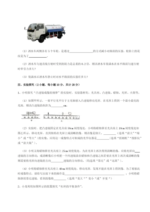 专题对点练习重庆市九龙坡区物理八年级下册期末考试定向测试试卷（含答案详解）.docx