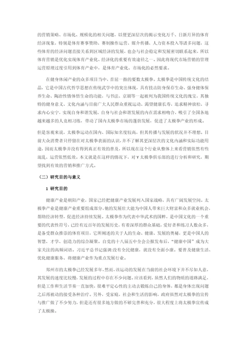 论文草稿版 03.docx
