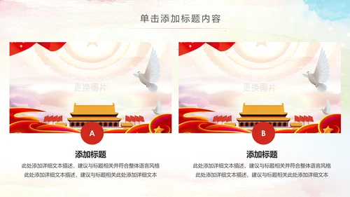 总工会工会职代会民主管理维权总结PPT模板