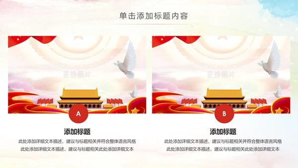 总工会工会职代会民主管理维权总结PPT模板