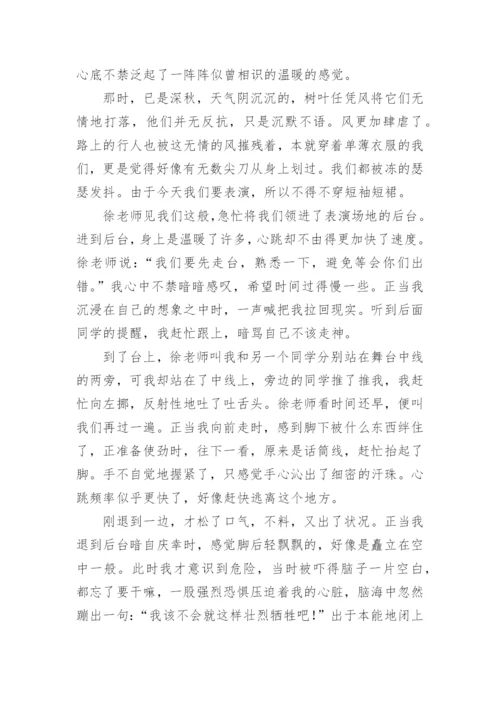 自信的作文开头结尾.docx