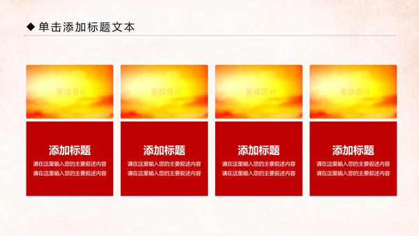 红色大气中国人民检察院工作汇报PPT模板