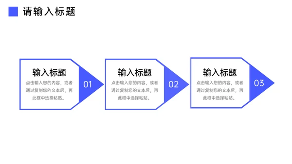 现代企业文化员工制度管理通用PPT模板