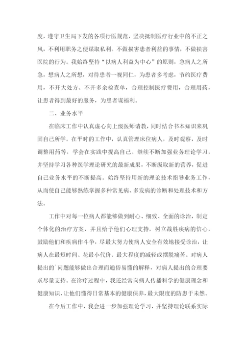 副主任医师评审个人述职报告(13篇).docx