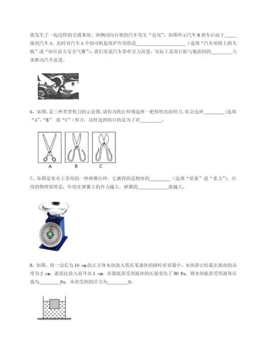 四川泸县四中物理八年级下册期末考试达标测试试题（解析版）.docx