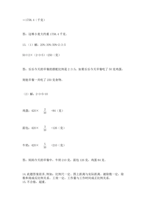 六年级小升初数学应用题50道精品带答案.docx