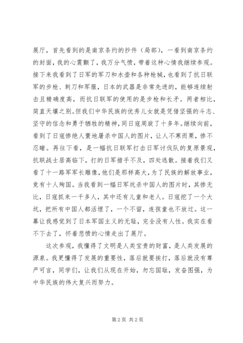 学习黄大年、赤子奋斗心——参观XX省博物馆有感 (2).docx