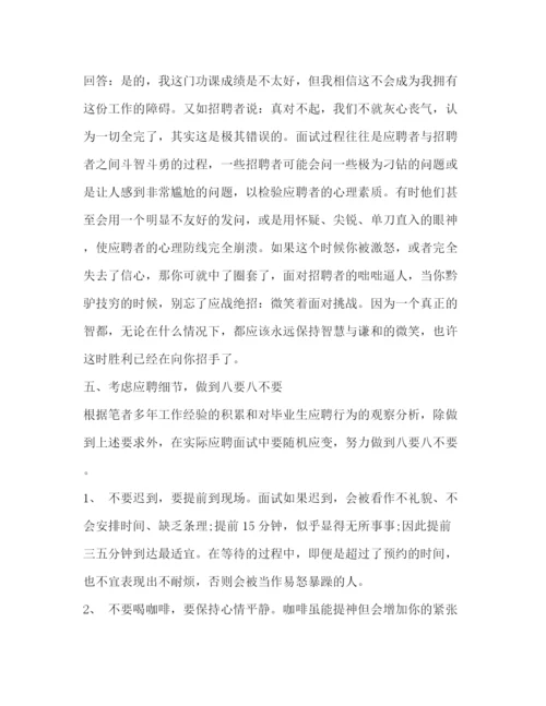 精编之应届生面试技巧自我介绍范文.docx