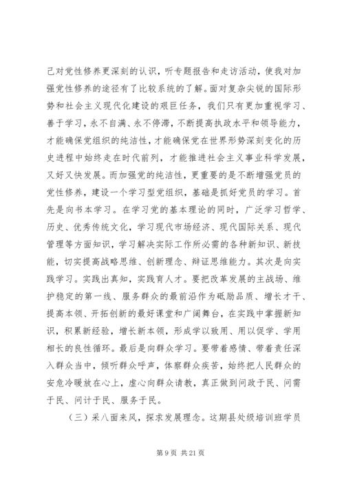 机关党员的党性分析材料.docx