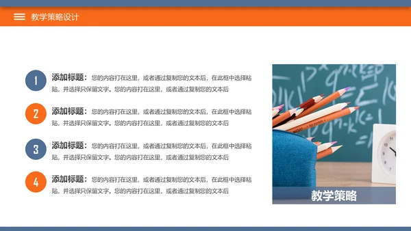 简约教育公开课教学设计教师说课PPT模板