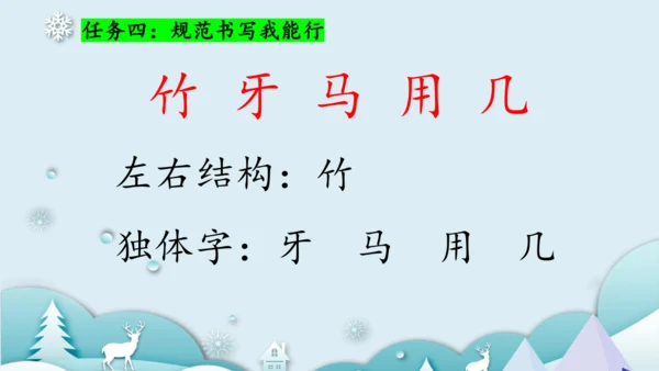【新教材】精读引领课3.《雪地里的小画家》 课件