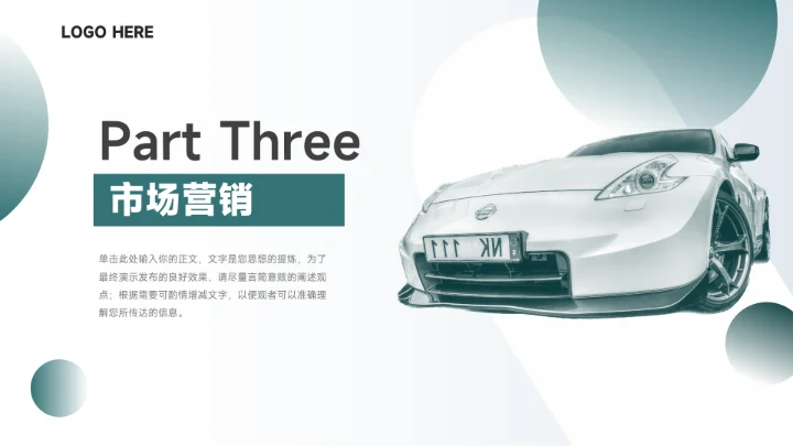 绿色实用剪影数码产品宣传PPT模板