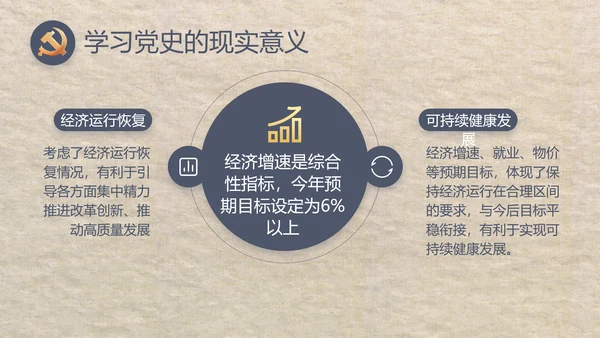 大气党风廉政建设工作总结动态PPT