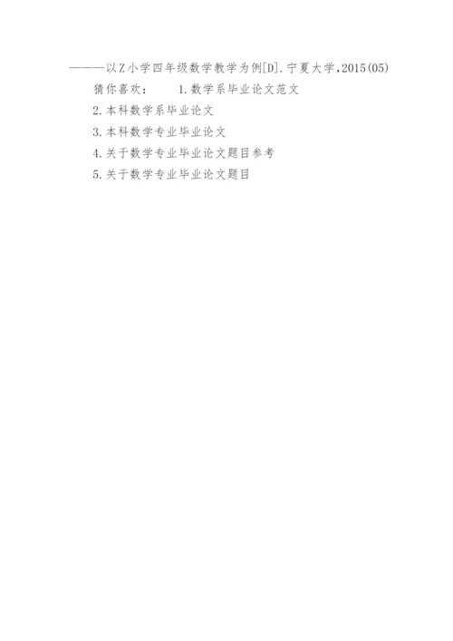 数学专业毕业论文精编.docx
