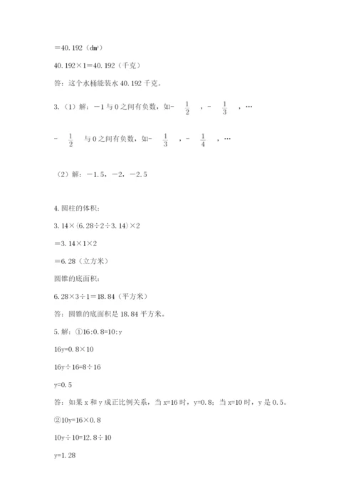 人教版六年级下册数学期末测试卷附答案【达标题】.docx