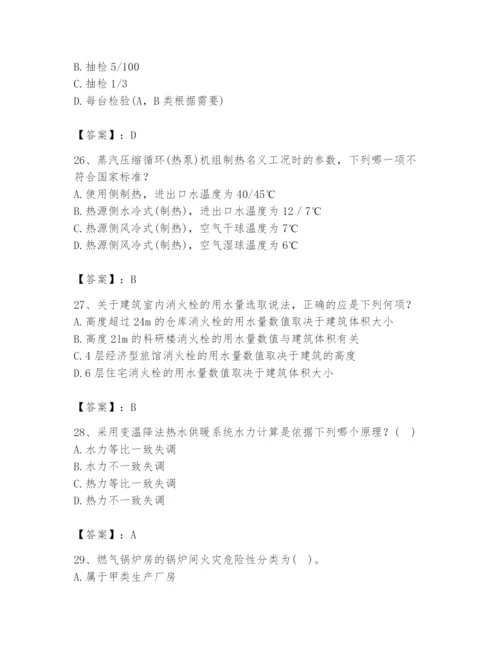 公用设备工程师之专业知识（暖通空调专业）题库含精品答案.docx
