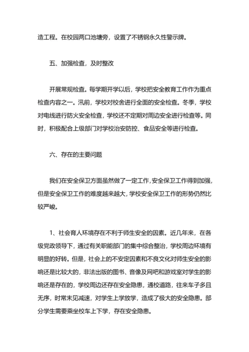 初中课堂教学年度工作总结范文.docx