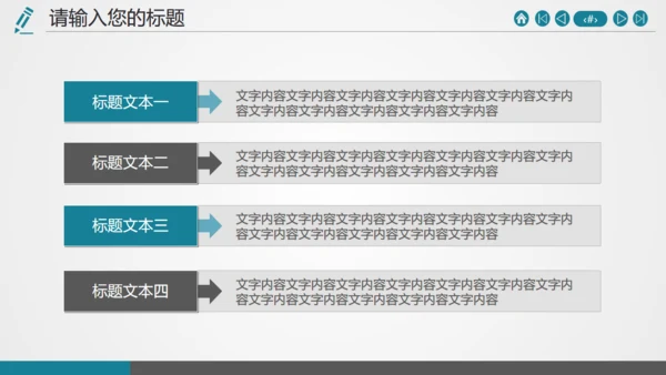 帆船借力扬帆美好寓意梦想远行通用PPT模板