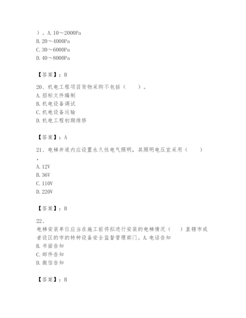 2024年一级建造师之一建机电工程实务题库（突破训练）.docx