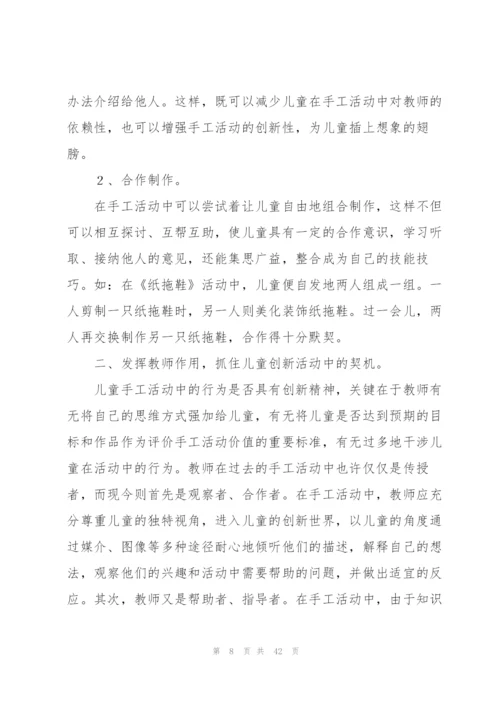 小学美术教师教学工作总结.docx