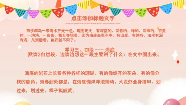 《十六年前的回忆》教师教学课件通用PPT模板