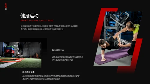 时尚欧美风运动健身房俱乐部宣传PPT模板