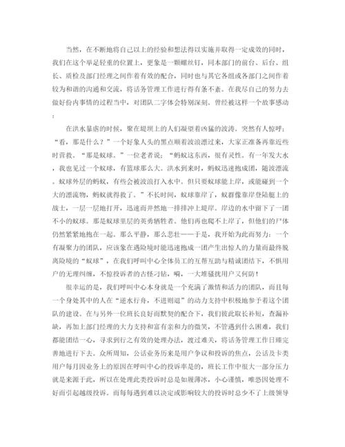 精编之电话客服年度工作总结范文三篇.docx